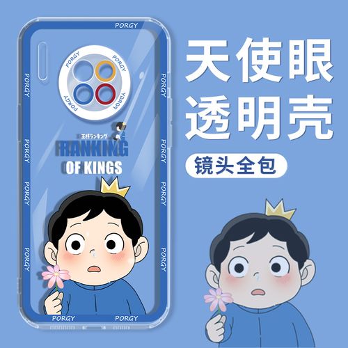 国王波吉适用于华为mate30手机壳女mate30pro全包防摔mate40软硅胶