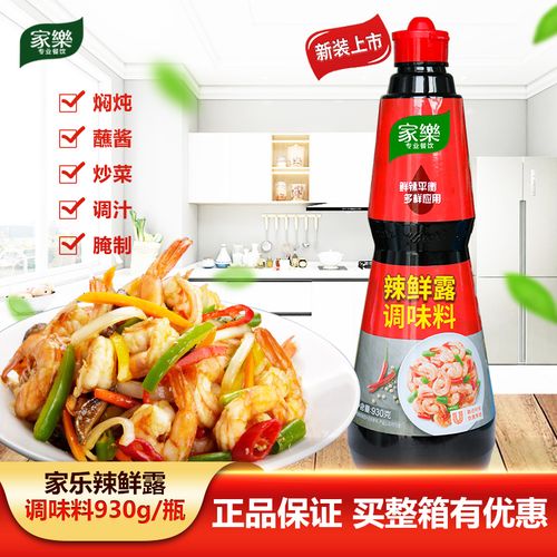 家乐辣鲜露调味料930g大瓶装餐饮专用凉拌菜蘸料烹饪爆炒佐料调料