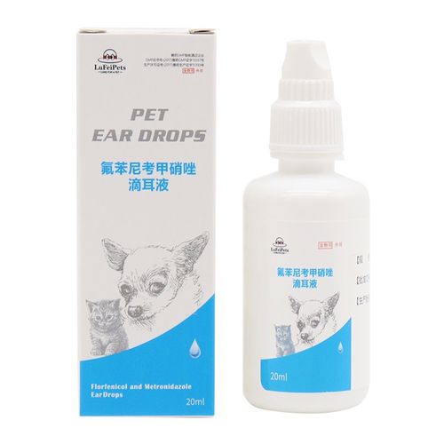 速发】宠物狗狗猫咪除耳螨耳垢洗耳水防治耳螨耳炎甲硝唑耳药水滴耳液