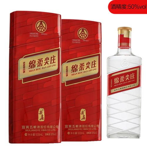 五粮液 绵柔尖庄酒 红铁 50度500ml*2瓶 双瓶装 浓香型白酒