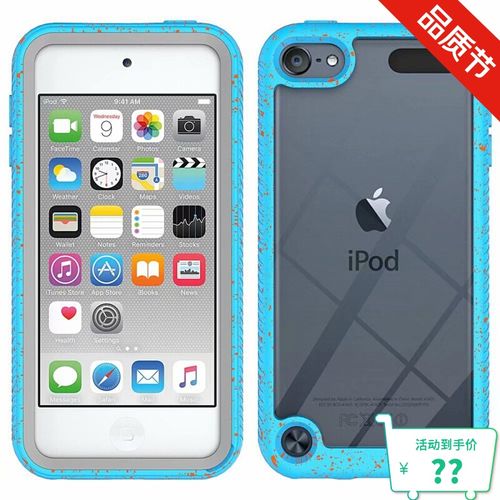 苹果ipodtouch5手机壳touch7硅胶保护套touch6透明防摔壳 ipod touch
