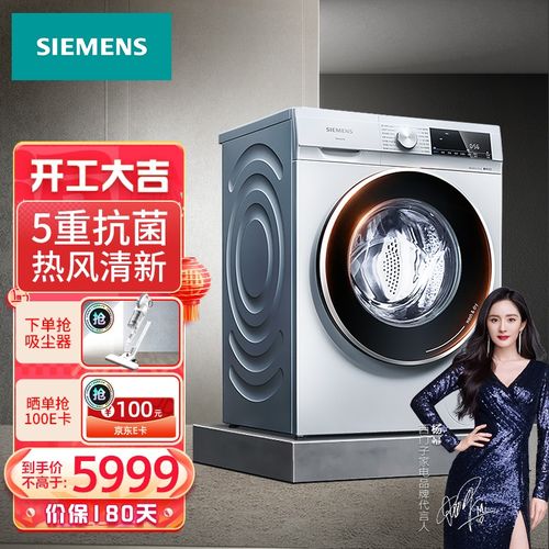 西门子(siemens)洗衣机全自动 家用滚筒洗烘一体机 智能变频洗烘 10