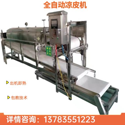 商用全自动圆形果蔬凉皮机肠粉机蒸汽米皮机400型拉皮机省时省力