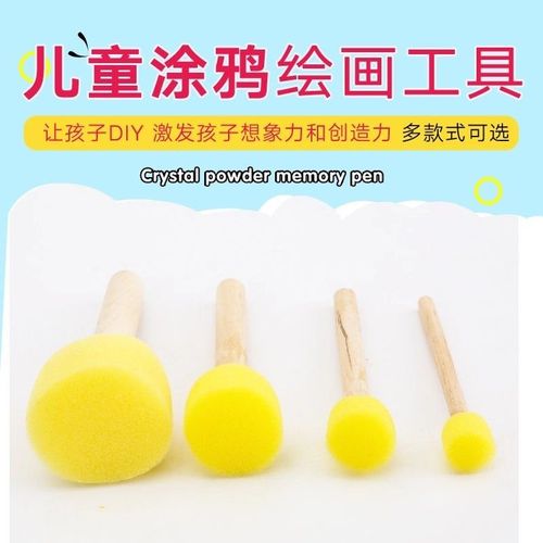 diy儿童画刷圆形木质海绵印章4件套绘画棒早教幼儿园涂鸦工具绘画