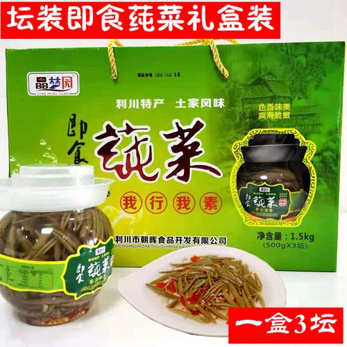 恩施利川特产新鲜莼菜野菜 1500克坛装礼盒pk西湖莼菜马蹄菜太湖