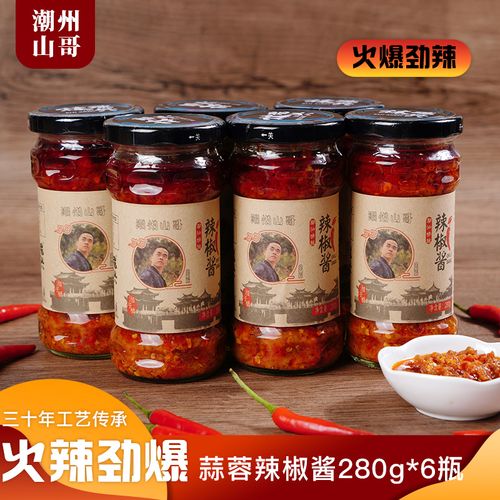 潮州山哥 潮汕辣椒酱 蒜蓉朝天椒蒜蓉辣椒酱超辣280g 一箱6瓶