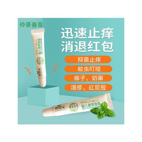 【俏皮乐】仲景春草婴儿春草香膏止痒痱子蚊虫叮咬茵芭 一盒