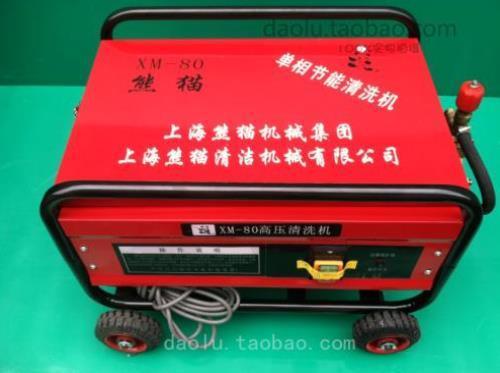 上海熊猫xm-80型全铜商用高压清洗机水泵/洗车泵/刷车器/洗车设备