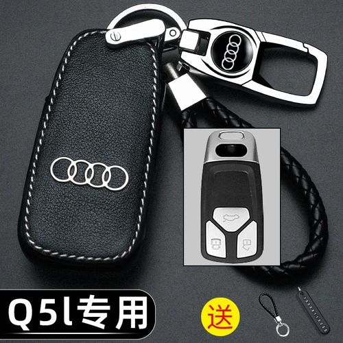 奥迪q5l钥匙套18/20/21/2022新款汽车内装饰用品包改装爆改壳包扣