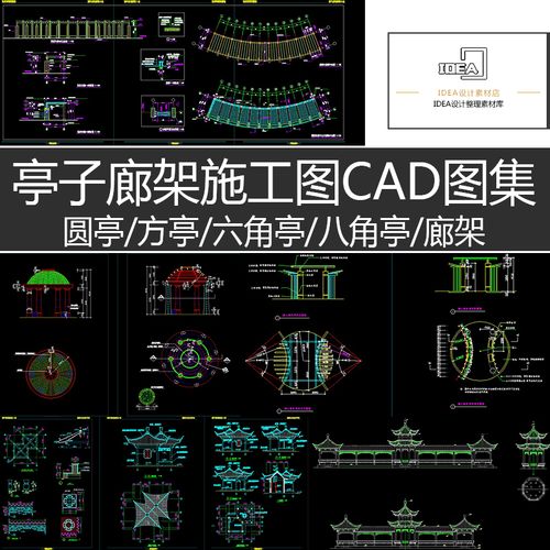 风车景观亭凉亭古建筑亭子廊架亭廊cad施工图平面立面剖面大样