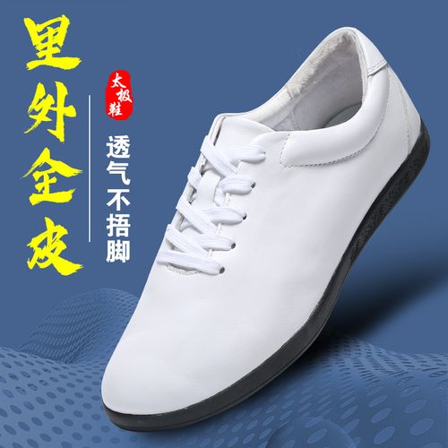 太极鞋春秋季软牛皮女牛筋底真皮武术太极拳训练专业鞋子练功鞋男