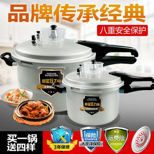 新宝高压锅家用燃气专用压力锅电磁炉通用煤气迷你小型防爆商用