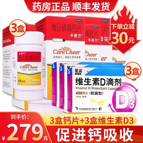 双鹤 卡奇尔维d2磷葡钙片60片装 卡尔奇卡齐尔国药准字otc钙片儿童