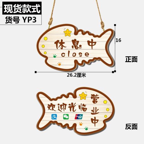 开店用品门牌休息e创意外出店铺双面木质门口定制商铺