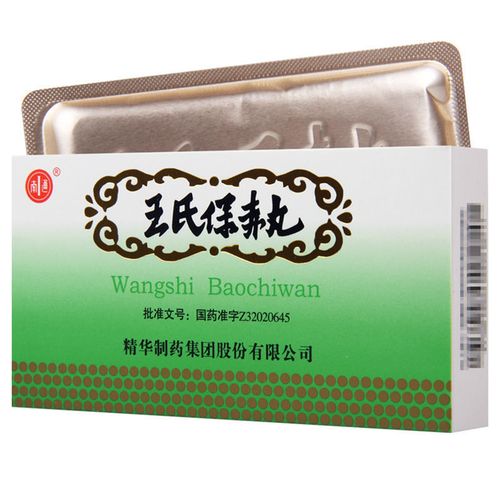 南通 王氏保赤丸 60丸*10支/盒 详见说明书