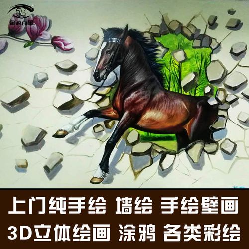 杭苏州南京3d立体绘画游乐场社区墙地面壁画手绘彩绘涂鸦上门墙绘