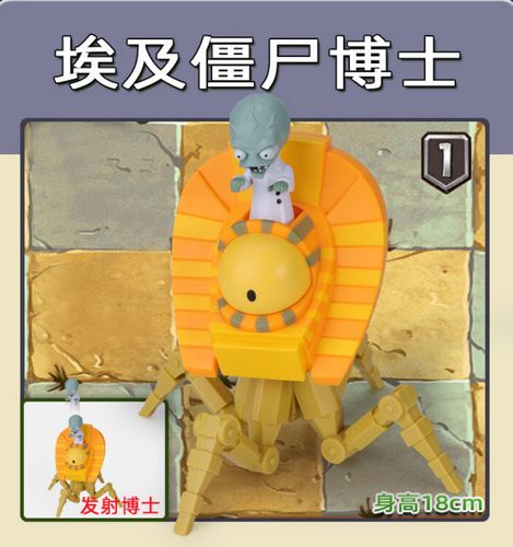 玩具单个未来僵尸僵王博士机甲巨人橄榄球牛仔贵族 埃及僵尸博士