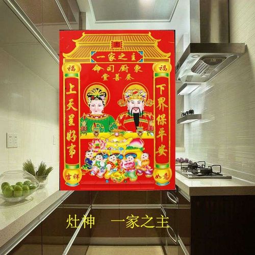 2022年灶王爷年画灶神画像贴画乔迁新年厨房供奉灶公