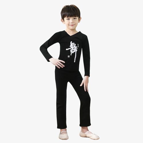 儿童舞蹈服秋冬男童长袖练功服幼儿拉丁舞套装小男孩中国舞形体服