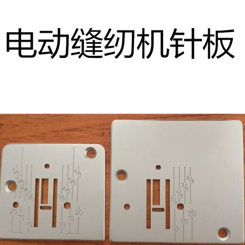飞跃多功能缝纫机针板配件fy2300 fy780fy770fy2301fy760fy811原