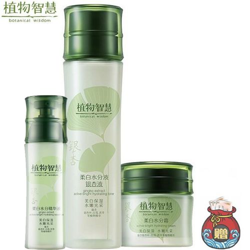 植物智慧 原雅格丽白银杏套装 银杏柔白护肤品套装礼盒 滋润保湿嫩白