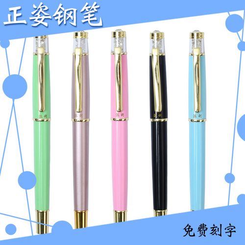 派利839钢笔金属彩色中小学生练字专用正姿钢笔时尚简约明尖0.