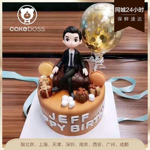 cakeboss送老板送领导蛋糕芝士生日蛋糕北京上海广州