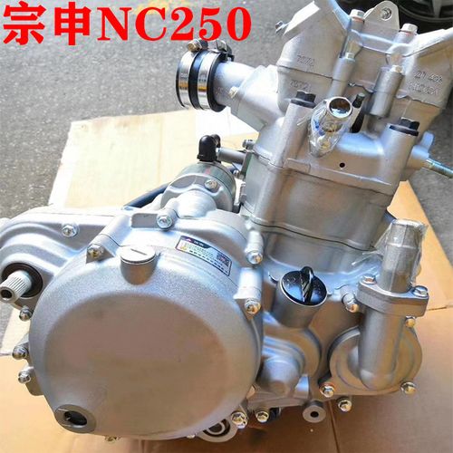 宗申nc250发动机总成250cc 水冷越野摩托车6档新款波速尔极道者