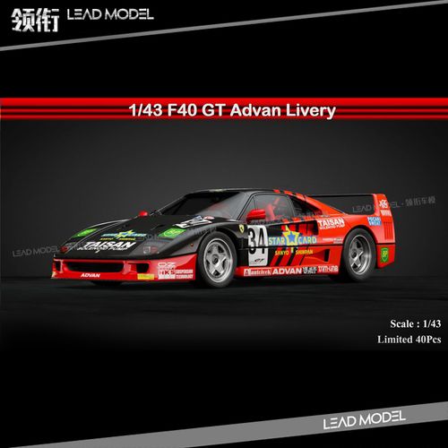 预订|f40 gt advan taisan 红黑涂装 scm 1/43 限量版树脂车模型