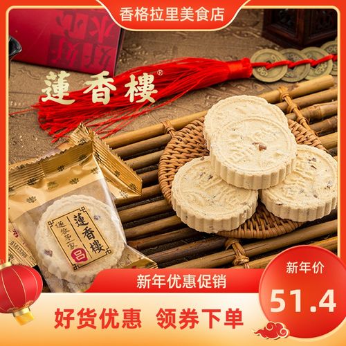 广州莲香楼铁盒杏仁饼400g老广州手信广东特产小吃点心休闲零食