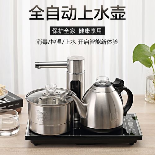 茶炉全自动烧水器全自动上水壶电热不锈钢烧水壶家用一体抽水茶具