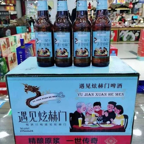 遇见炫赫门啤酒 遇见炫赫门啤酒精酿玻璃瓶装 275ml24瓶原浆3.