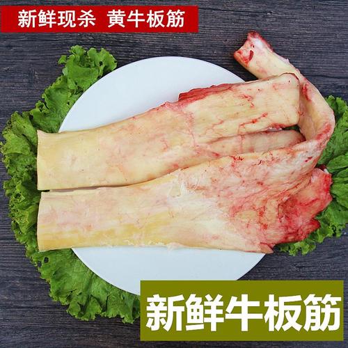 瑶食记 新鲜牛板筋 新鲜牛筋500g 现杀牛筋 烧烤板筋生板筋黄牛筋