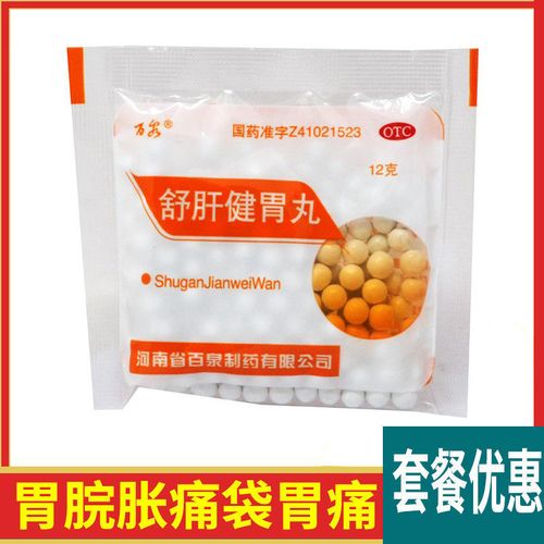 百泉 舒肝健胃丸40袋 肝胃不和 胃脘胀痛袋胃痛 胃胀腹胀呕吐便秘