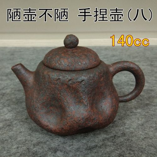 徐氏老麻子 手捏壶(八)紫砂壶宜兴市 手工小品学院派茶壶文人茶具