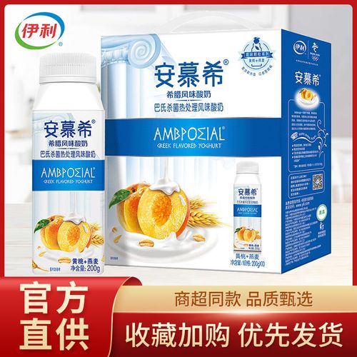 1提伊利安慕希黄桃燕麦味希腊风味酸奶200g*10瓶整箱装营养奶【5月13