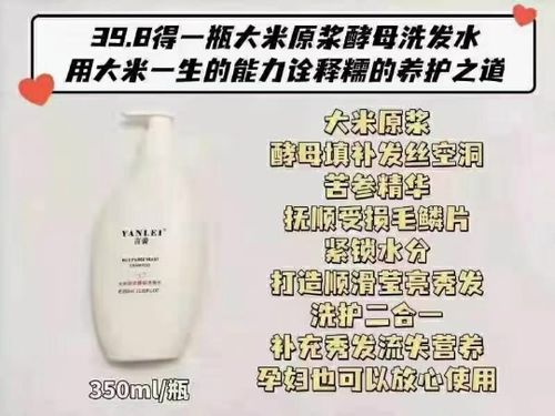 言蕾洗发水大米原浆酵母孕妇儿童润发秋汀洗头水修护发蓬松柔软