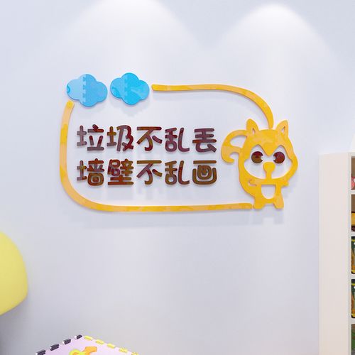 学校楼梯走廊装饰标语教室布置班级文化墙幼儿园早教