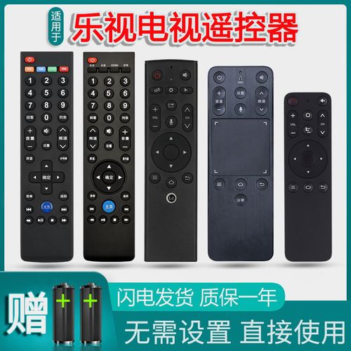 适用 乐视电视遥控器39键超3超4 x40s x43 x50 x55 x60s x65万能通用