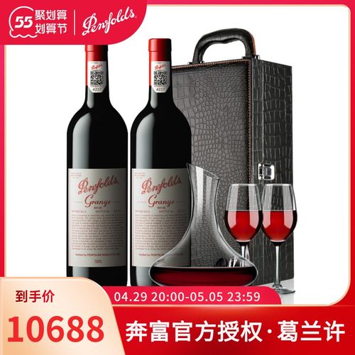 奔富葛兰许红酒 澳洲酒王bin95西拉干红葡萄酒原装进口双支礼盒装