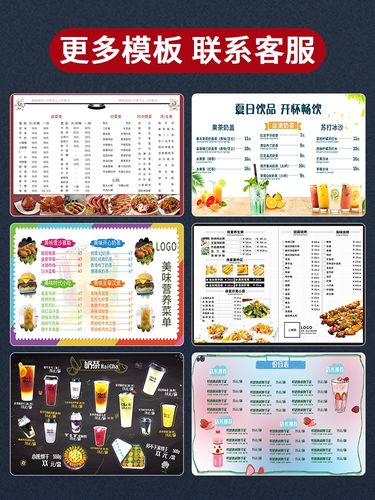 pvc菜单设计制作奶茶店价目表定制展示牌网红饮品创意价格单做火