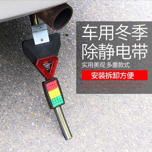 汽车防静电消除器车用去静电带排气管拖地带接地条放电链悬挂式