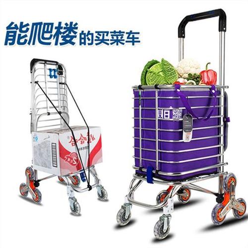 菜篮子拖车 老人购物车可折叠买菜小拉车家用爬楼梯轻便不锈钢菜【1月