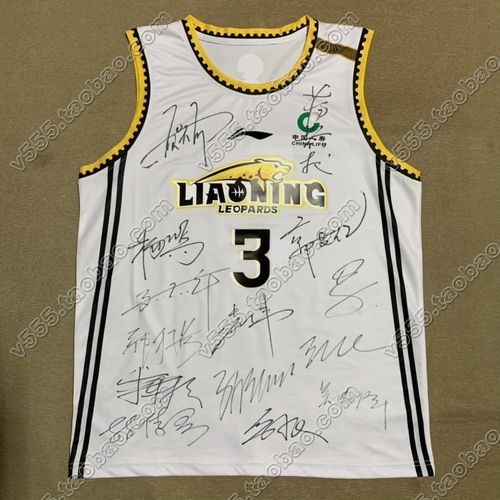 辽宁本钢 全队签名球衣 郭艾伦 赵继伟 张镇麟 韩德君 弗格篮球服