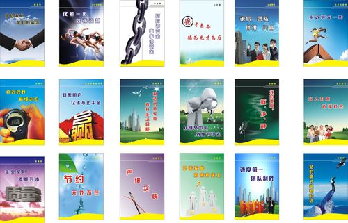 734海报印制展板写真喷绘贴纸100企业文化宣传标语挂图