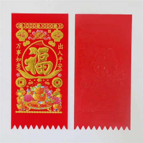 高档高档门前门j钱贴纸 五字福钱吊门子过门钱吊字