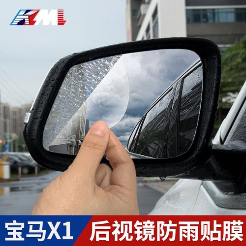 专用宝马x1后视镜防雨膜倒车反光镜防雾防水贴膜全屏装饰改装配件