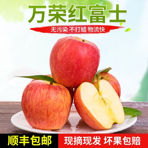 当季整箱现摘新鲜脆甜超大山西万荣冰糖心苹果正宗一级红富士水果