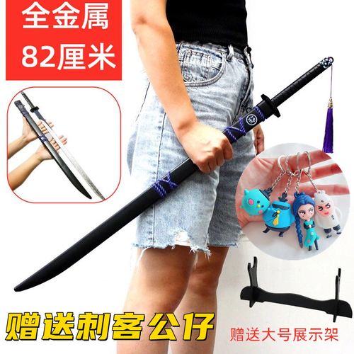 刺客五六七魔刀千刃大号金属1米玩具刀模型手办567的武器礼盒阿柒