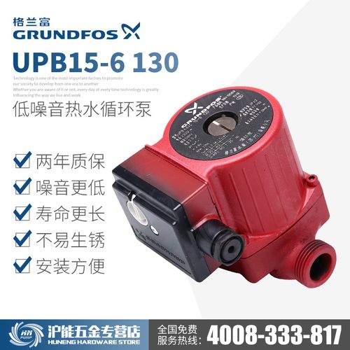 丹麦格兰富增压泵upb15-6家用热水循环泵地暖暖气回水锅炉循环泵